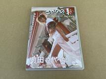 グラビアアイドルDVD 内田さやか さやかの素 ROID-002 1st SONG 素直にいえる プロモーションビデオ収録 Saya Sayang メイキング PV _画像1