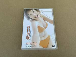 グラビアアイドルDVD 春日美咲 misty ～夏の忘れもの～ セブンエイト JOCA-1002 スクール水着 スク水 制服 JAN:9253009080