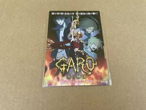 未開封 非売品 TVアニメ 牙狼 GARO -炎の刻印- 限定プロモーションDVD ナレーション 浪川大輔 東北新社 GARO-2014 アニメイト ゲーマーズ