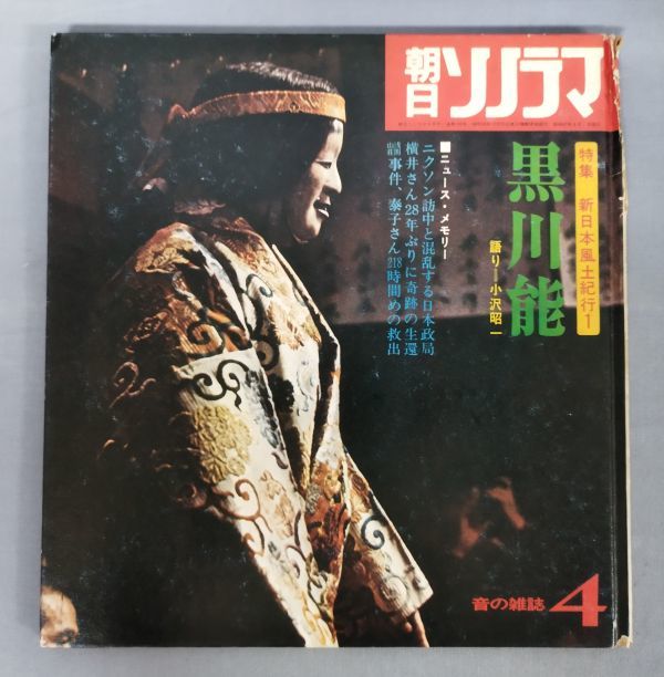 2024年最新】Yahoo!オークション -ソノシート(その他)の中古品・新品