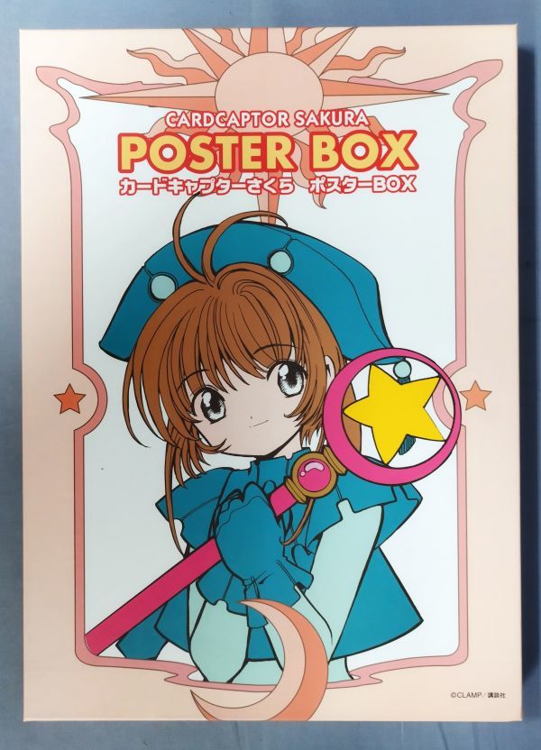 ヤフオク! -「カードキャプター さくら ポスター box」の落札相場