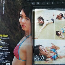 ヤングジャンプ　2010年　45号　杉本有美　桃瀬美咲　_画像10