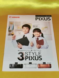 ☆キャノン カタログ☆ 2012/3月 PIXUS ピクサス インクジェットプリンター 総合カタログ