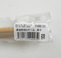 環境野郎Dチーム 扇子 フジテレビ グッズ うちわ せんす 和風 伊吹吾郎 レア 2007年 当時物 番組_画像4