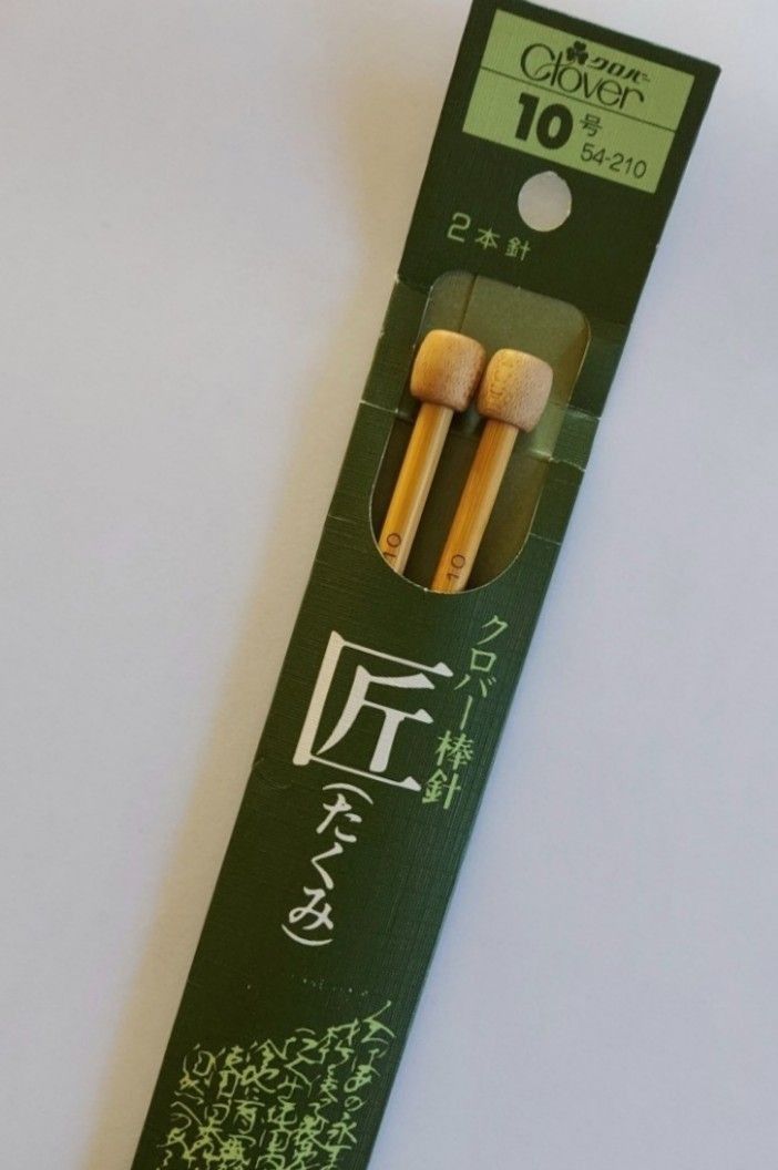 正規品ですので安心 クローバー 匠 竹製編み針と小物セット pcfymca.org