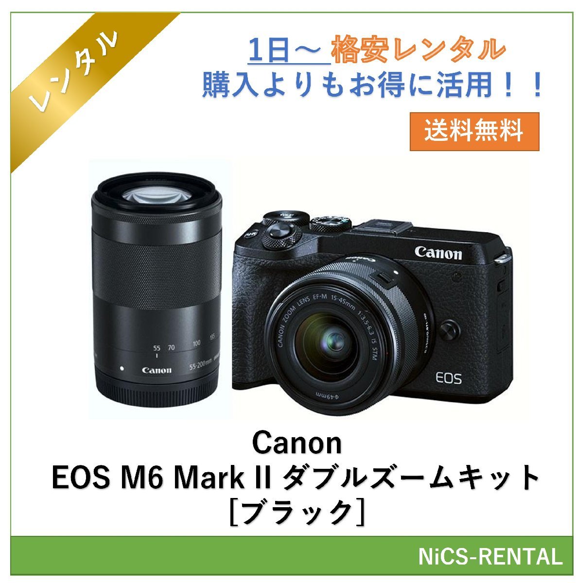 CANON EOS M6 ダブルズームキット [ブラック] オークション比較 - 価格.com