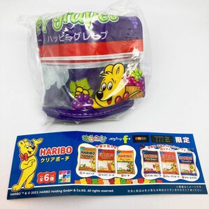 かぷねぷ限定発売 ハリボー HARIBO クリアポーチ ガチャ ハッピーグレープ