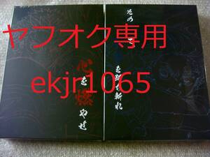 新品 エアコミケ2限定 劇場版 鬼滅の刃 無限列車編 [心を燃やせ][その刃で、悪夢を断ち切れ]セット ufotable 煉獄杏寿郎 （検 刀鍛冶の里編