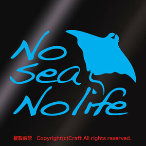 No Sea No Life man ta/ sticker ( empty color / light blue ) sea, diving //