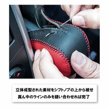 フリードハイブリッド シフトノブ GB7 GB8 2019/10- 本革巻替キット エクスチェンジキット Tricolore/トリコローレ (3H-34_画像7