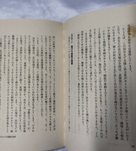 ハーモニクス占星術 elfin books series 松村潔 学研 1992_画像9