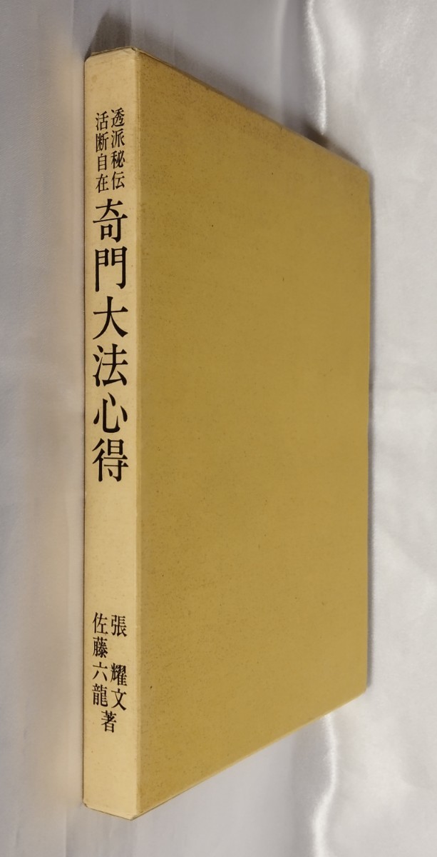 2023年最新】Yahoo!オークション -香草社(本、雑誌)の中古品・新品