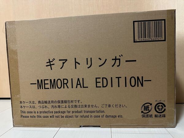 機界戦隊ゼンカイジャー　ギアトリンガー -MEMORIAL EDITION-