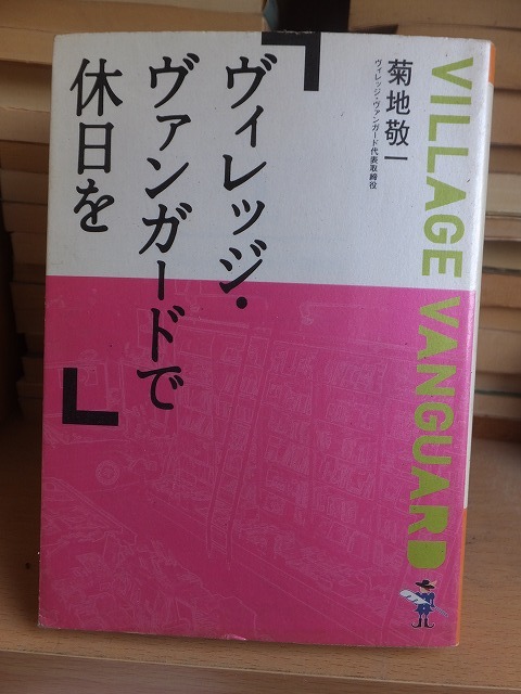 2023年最新】ヤフオク! -ヴィレッジヴァンガード(本、雑誌)の中古品
