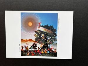 [ wistaria castle Kiyoshi .. Postcard]{...... party }