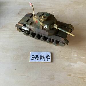 三号戦車　旧日本軍　木製モデルハンドメイド陸軍　ビンテージ　アンティーク　模型