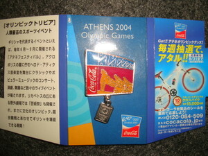 コカコーラ × オリンピックアテネ2004 ピンバッジコレクション★COKE WITH ATHENS(チャーム付)●古代ギリシャ/吉田沙保里/野村忠弘/谷亮子