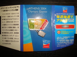 コカコーラ × オリンピックアテネ2004 ピンバッジコレクション★COKE WITH ATHENS(チャーム付)●オリンピア/野口みずき/北島康介/野村忠宏