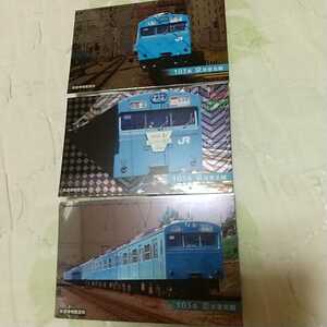 神田駅103周年　記念カード　第二期　ノーマル三種コンプリート