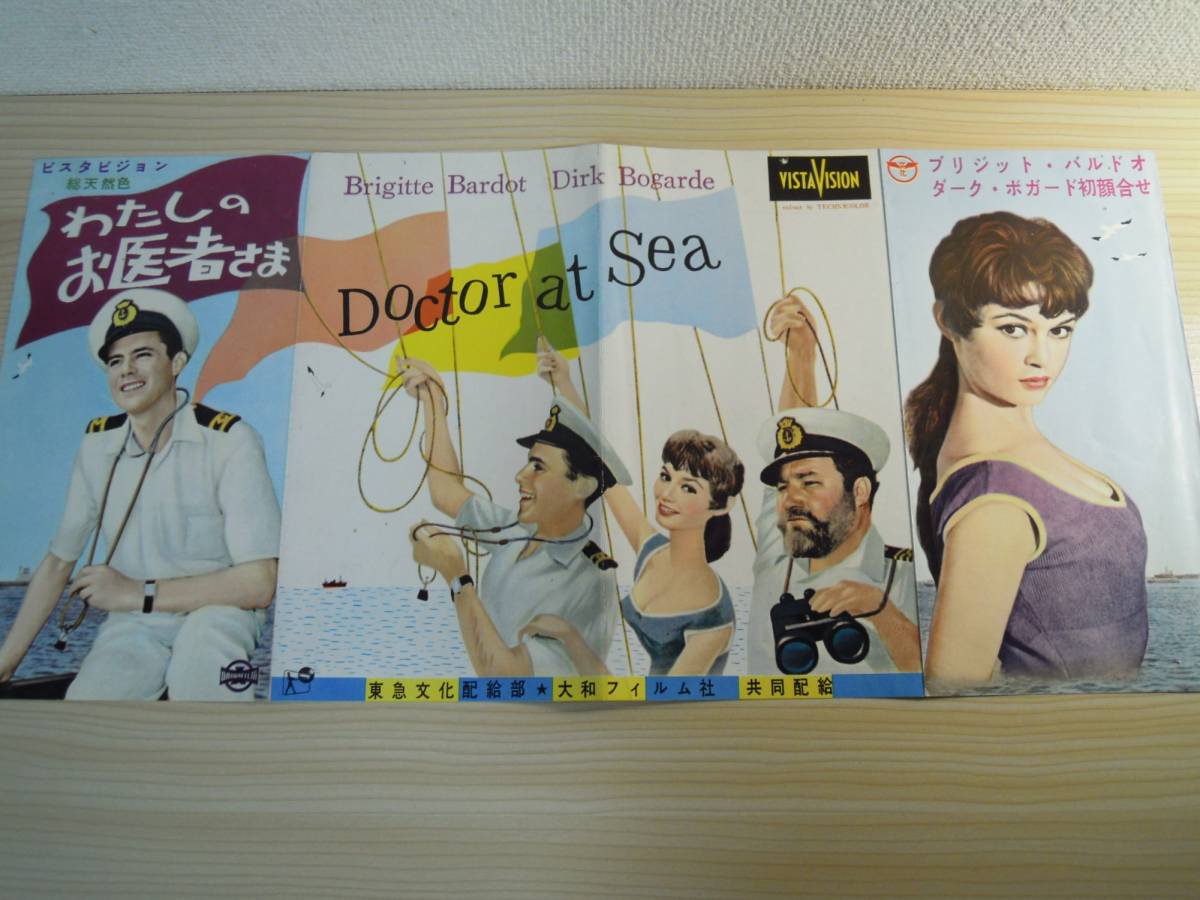 充実の品充実の品ルフォールオプノ1959年ビンテージポスター「Babetto