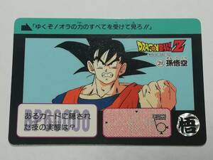 『ドラゴンボール』1994年 海外製 BANDAI カードダス No.211 孫悟空（鳥山明）SPECIAL■ＰＰカード・ヒーローコレクションなど在庫有り