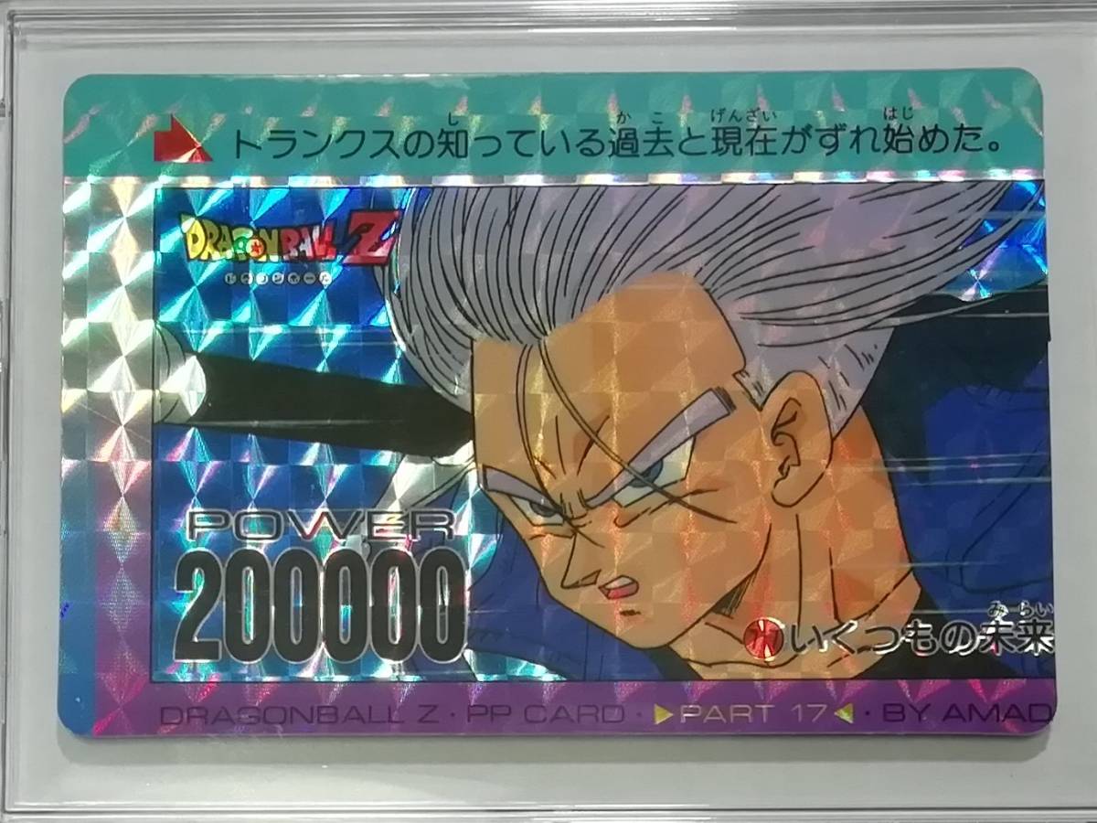 2023年最新】ヤフオク! -エラーカード(ドラゴンボールカードダス)の