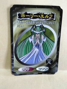 遊戯王 ホーリーエルフ トップ製菓 カード