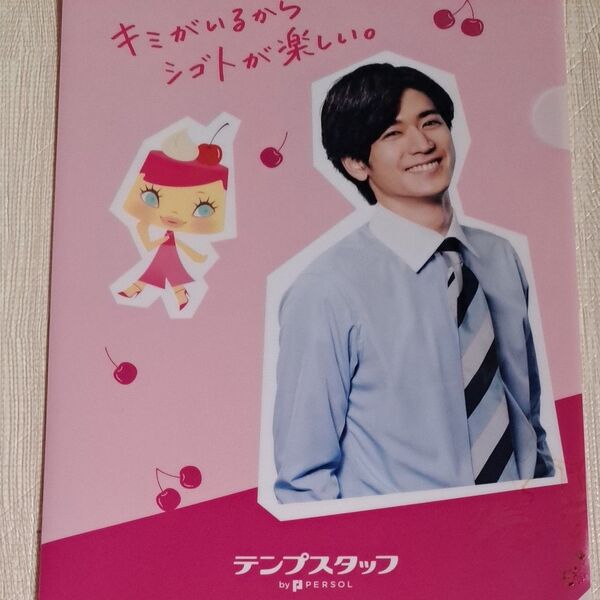 中島裕翔さんクリアファイル Hey!Say!JUMP