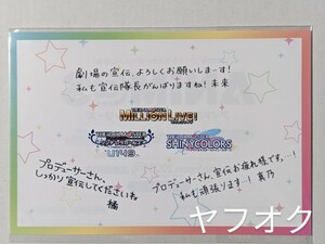 アイマス アイドルマスター コメント入り 出勤証明書 U149 橘ありす ミリオンライブ 春日未来 シャイニーカラーズ 櫻木真乃 特典