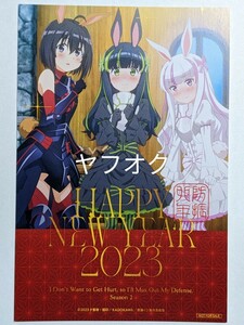 痛いのは嫌なので防御力に極振りしたいと思います。 ポストカード 年賀 2023 メイプル マイ ユイ 防振り