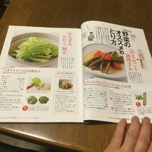 栄養と料理 2015年 05 月号 特集１　野菜をもっと食べたい！ 農園、八百屋…野菜のとびきりおいしい食べ 特集２お母さんのためのダイエット_画像6