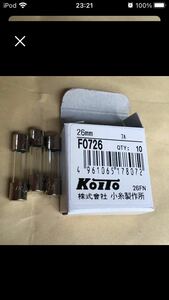 菅ヒューズ　125V 7A F0726 koito 小糸製作所　26mm 3本 箱はつきません