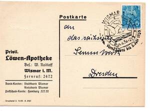 〒【TCE】65244 - 東ドイツ・１９５９年・鳥/バルト海祭・風景印