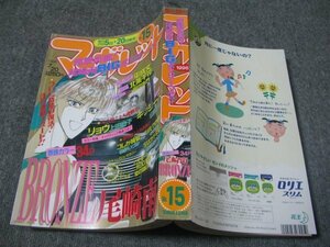 FSLe1996/07/20：マーガレット/尾崎南/上田倫子/桃伊いづみ/山田也/中井真琴/北条千花/右京あやね/田中美菜子/夏生ひばり/平成文/宮城理子