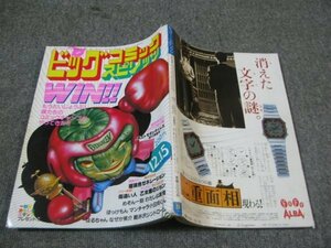 FSLe1982/12/15：ビッグコミック・スピリッツ/柳沢きみお/岩重孝/池上遼一/青柳裕介/きとうよしお/石坂啓/聖日出夫/高橋留美子/楳図かずお