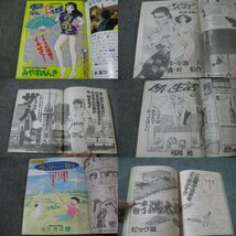 FSLe1993/10/01：ビジネスジャンプ/森下桂/みやすのんき/サキヒトミ/叶精作/猿渡哲也/弓月光/はた万次郎/ビッグ錠/中島史雄/鶴田洋久_画像2