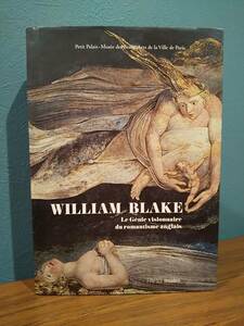 〈洋書〉William Blake ：Le Gnie visionnaire du romantisme anglais ：PetitPalaisウィリアム・ブレイク展覧会 