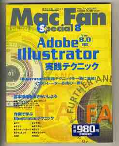 [e1437]00.6 Mac fan special 8 - Adobe illustrator practice technique MacFan special 8 Ad bi illustrator | basis operation,...