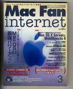 [e1454]99.3 Mac fan * internet MacFan internet| special collection 1=Mac OS 8.5 strongest Power Up, special collection 2=Mac OS X Server.WebObjects...