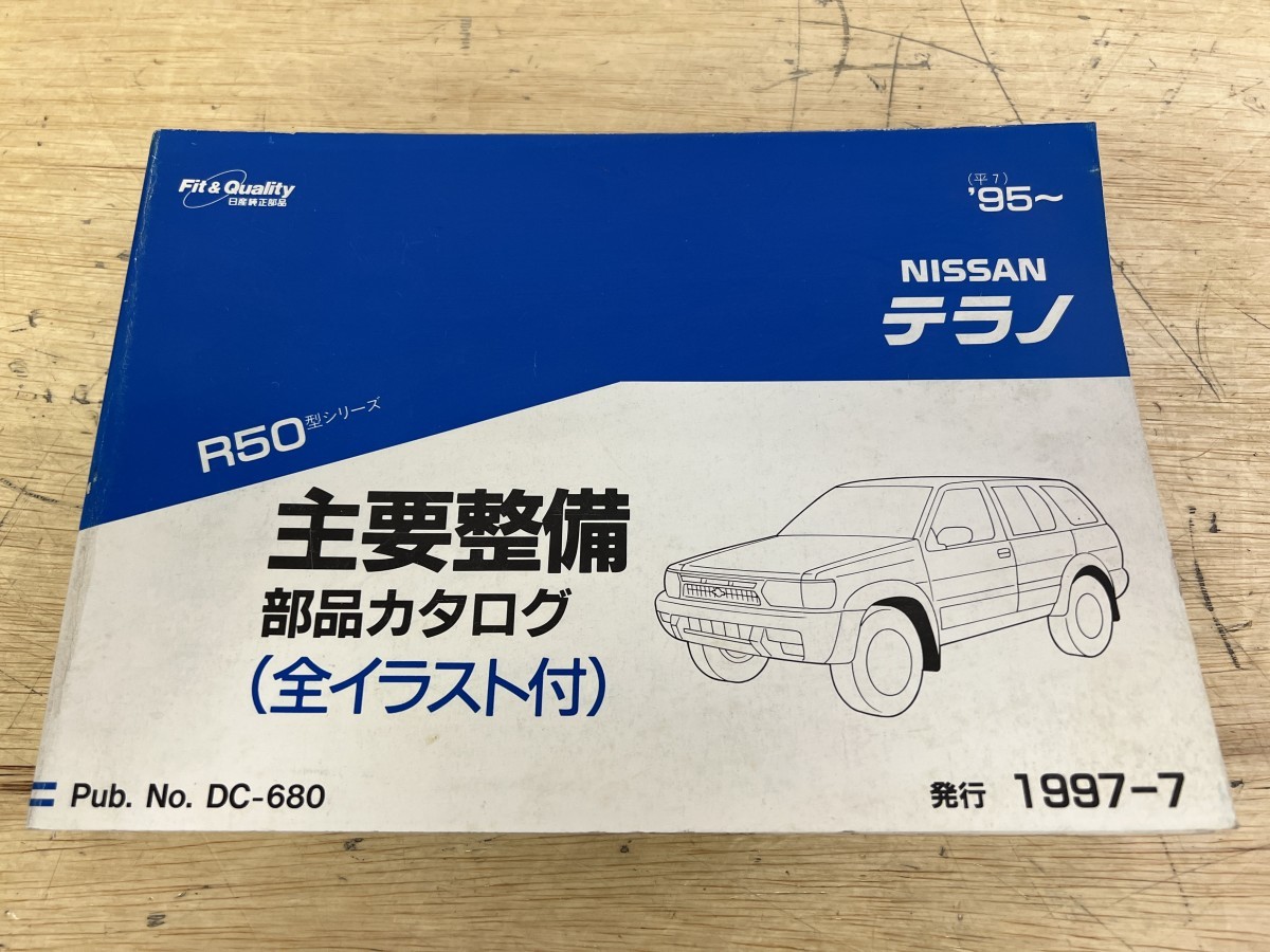 2023年最新】ヤフオク! -テラノ 部品の中古品・新品・未使用品一覧