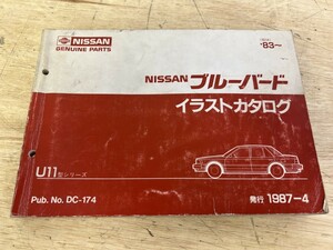 NISSAN 日産 ブルーバード U11 イラストカタログ（昭58）'83- 発行 1987-4