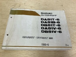 SUZUKI パーツカタログ　CARRY EVERY 660 1990ー6