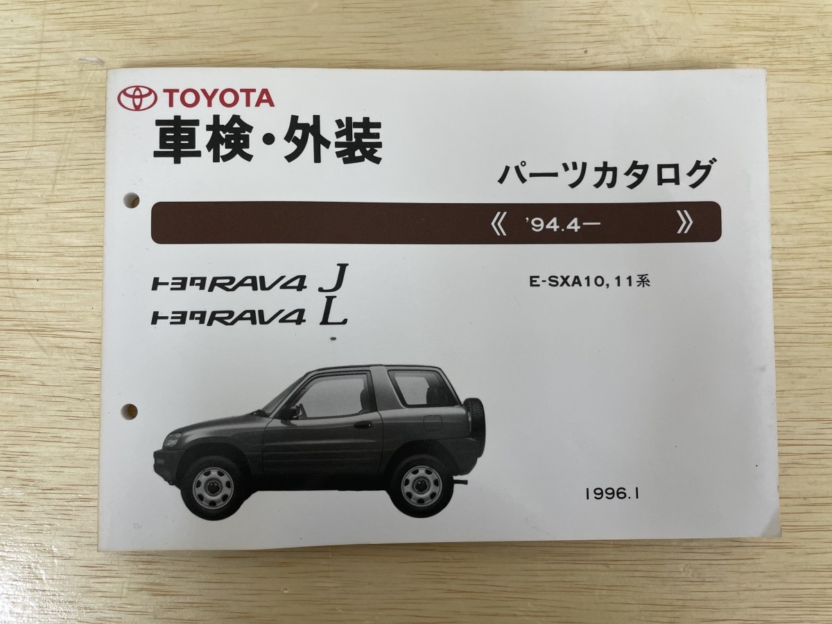 クォータパネルＲＨのみ 61610-42210 RAV4 J/L用 トヨタ純正部品 m83m-