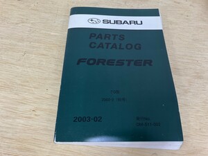 SUBARU パーツカタログ　FORESTER SG型　2003ー02