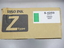 RISO S-4259 グリーン RISOインク Zタイプ 1000ml 2本入り_画像1