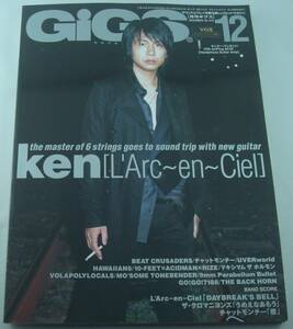 送料無料★GiGS ギグス 2007/12 Ken ラルクアンシエル ビートクルセイダーズ チャットモンチー ザ・クロマニヨンズ UVERworld