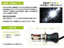 送料無料 24V専用 H4スライド バルブ★6000k/8000k/10000k/12000k/15000k/ トラック バス 大型車に 24V車 キセノン ライト ランプ 電球_画像2