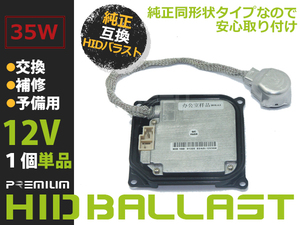 新品 トヨタ カローラ フィールダー NZE/ZRE140系 純正OEM HID バラスト ヘッドライト D4S D4R 純正同形状 キセノン ヘッドランプ