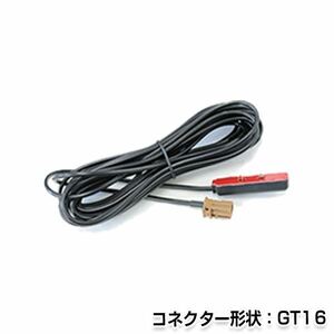 メール便送料無料 フィルムアンテナコード 1本 単品 カロッツェリアナビ AVIC-HRZ099 2008年モデル GT16