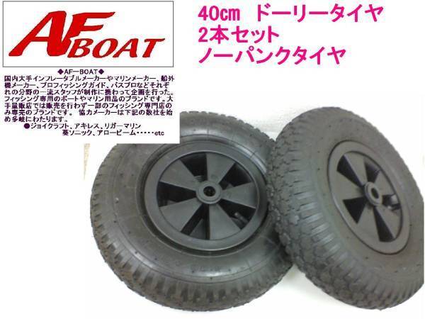 ヤフオク! -「ボートドーリー」(トレーラー) (船、ボート)の落札相場